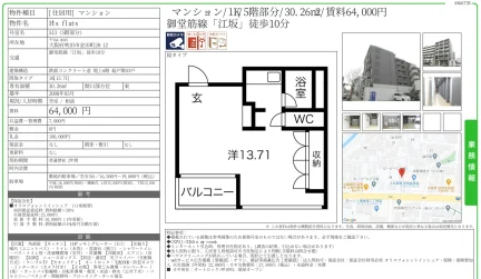Hs flats 号室名 513号 0