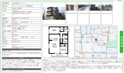 セジュールオッツGT長岡京 00306 0