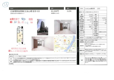LiveCasa鶴見町 1103号 0