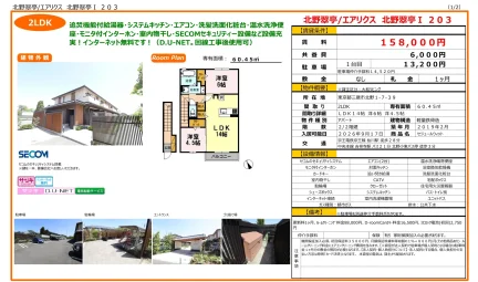 セジュールウィット 203号 0