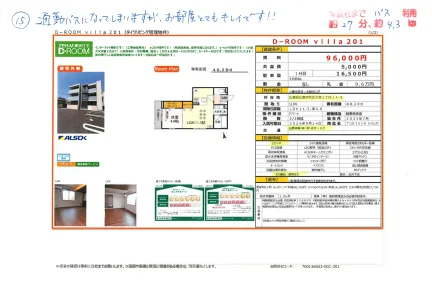 ZEH-M賃貸住宅 201号 0