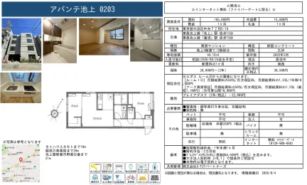 アバンテ池上 203号 0