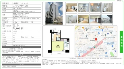 レジディア神戸元町 0303 0