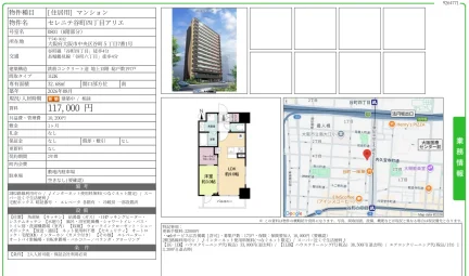 セレニテ谷町四丁目アリエ 0801号 0