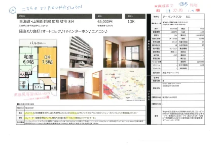 アーバンネクスト 501号 0