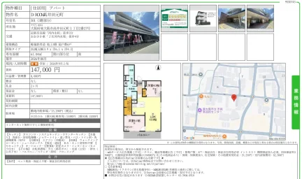 D ROOM高井田元町 301号 0
