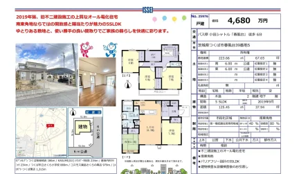 春風台39番地5 5SLDK 0