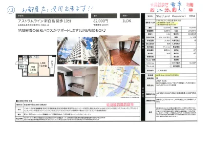 Shetland Kusunoki 0504 504号 0