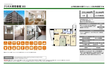 クリオ大塚壱番館 303号 0