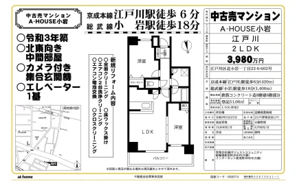 A-HOUSE 小岩 602号 0