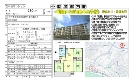 明舞１２団地４２号棟（狩口台住宅）鍵現地 0