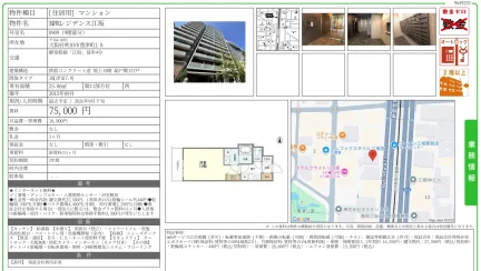 BPRレジデンス江坂 0909 0