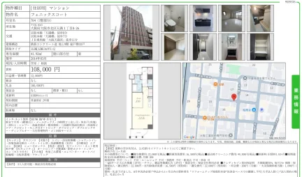 フェニックスコート 704 0