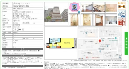 SEREN TE江工坂四番館 0902 0