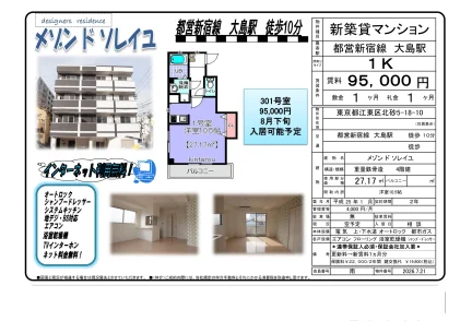 メゾンドソレイユ 301号 0