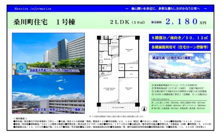 桑川町住宅 1号棟 50号 0