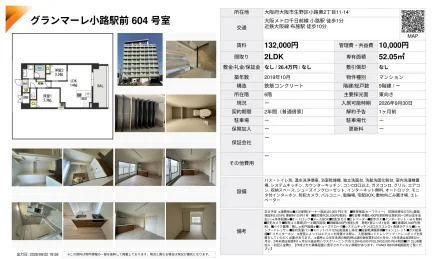 グランマーレ小路駅前 604号 0