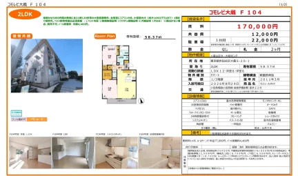 コモレビ大蔵 0