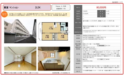 Hause. A. 荒井 106号 0