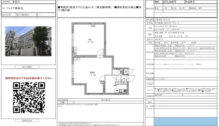 コンフォリア麻布台 0105号 0