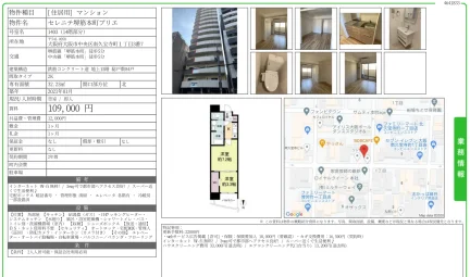 セレニテ堺筋本町プリエ 1403号 0