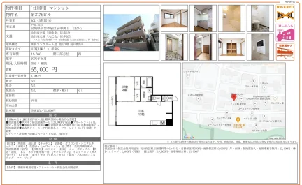 第3TASビル 301号 0