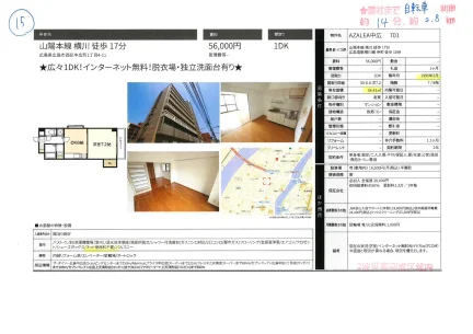 AZALEA中広 701号 0