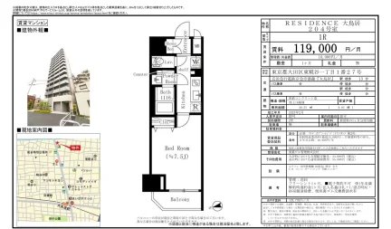 RESIDENCE 大鳥居 204号 0