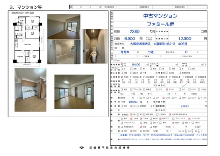 ファミール堺 0