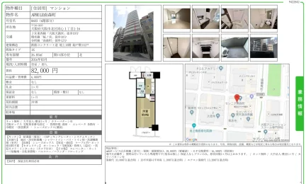 APRILE南森町 0603号 0