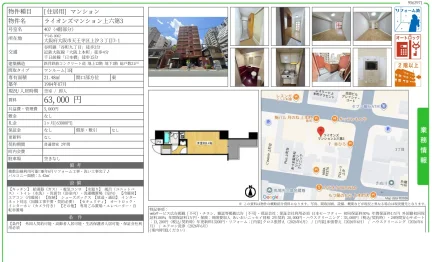 ライオンズマンション上六第3 407号 0