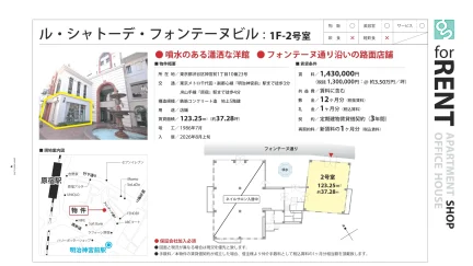 ル・シャトーデ・フォンテーヌビル 1F-2号室 0