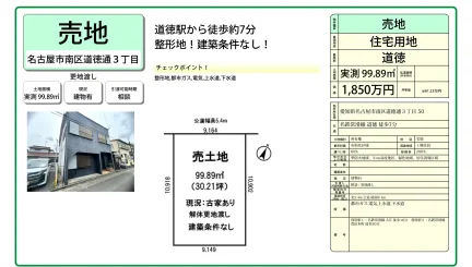 道徳 0