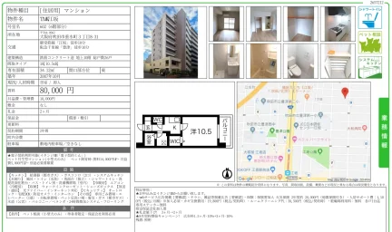 TMK工坂 602 0