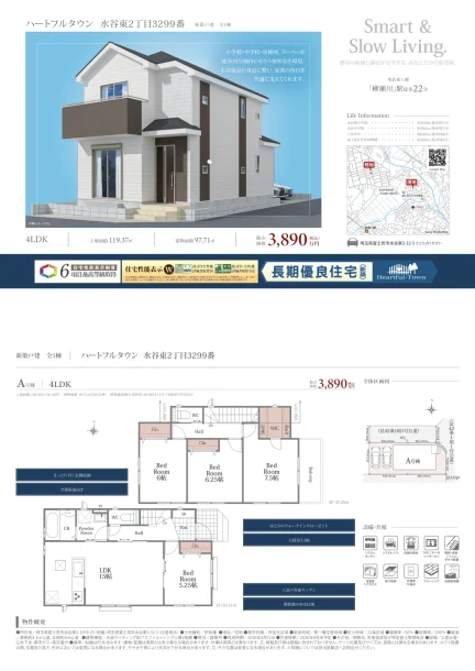 Brand New 4-Bedroom House in Mizutani 0