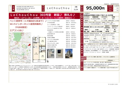 LeChouChou 303号 0