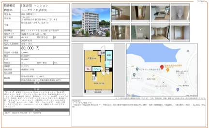 レークサイド泉中央 203号 0