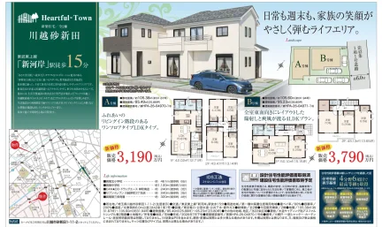 Brand New 4-Bedroom House in Sunashinden 0