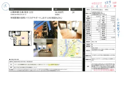 CREARE 比治山 0401 0401 0