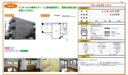 アムールユタカ 201 0