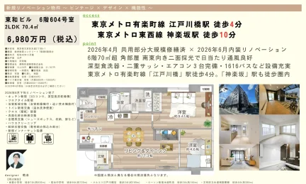 東和ビル 604号 0