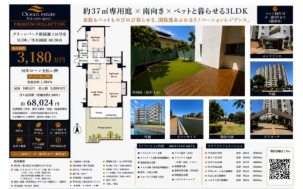 グリーンパーク新綾瀬 110号 0