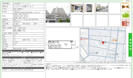 レジデンス京橋スクエア 0609号 0