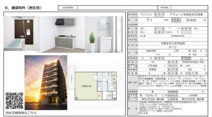 アヴェーレ早苗町403号室 403号 0