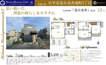 リライズオーナーズクラブ 3LDK 0