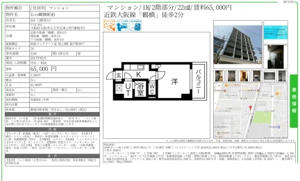 Uro橋駅前 202 0