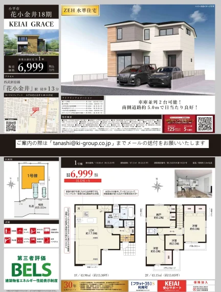 花小金井18期新築分譲住宅 110-06 0