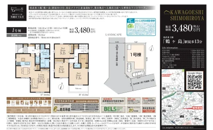 Brand New 3-Bedroom House in Shimohiroya 0