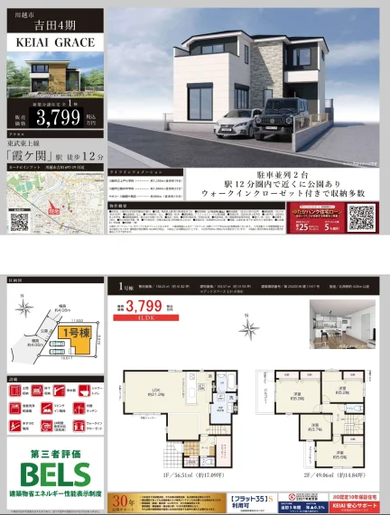 Brand New 4-Bedroom House in Yoshidashimmachi 0