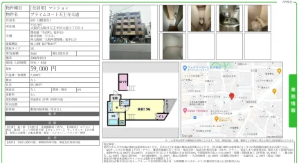 プライムコート天王寺大道 502号 0